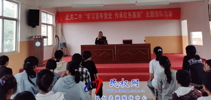 北關(guān)二中開展“學(xué)習(xí)百年黨史，傳承紅色基因”主題團(tuán)隊(duì)活動(dòng)
