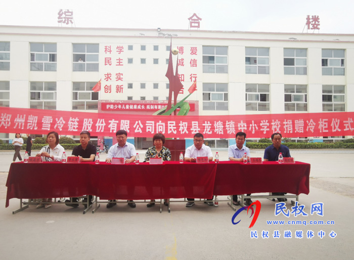 心系桑梓，不忘師恩！龍?zhí)良異坌钠髽I(yè)家省政協(xié)委員杜榮花女士為母校捐贈愛心冷柜 ?