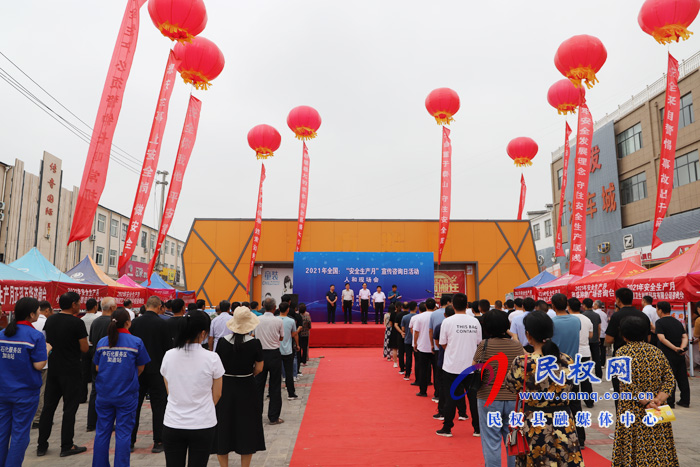 我縣開展全國安全生產(chǎn)宣傳咨詢?nèi)栈顒? title=