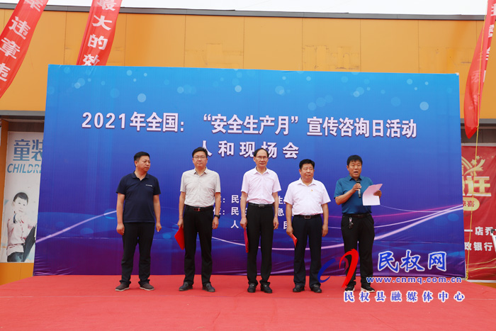我縣開展全國安全生產(chǎn)宣傳咨詢?nèi)栈顒? title=