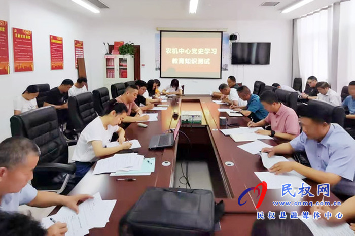 縣農(nóng)機服務中心開展黨史學習教育知識測試活動 縣農(nóng)機服務中心開展黨史學習教育知識測試活動