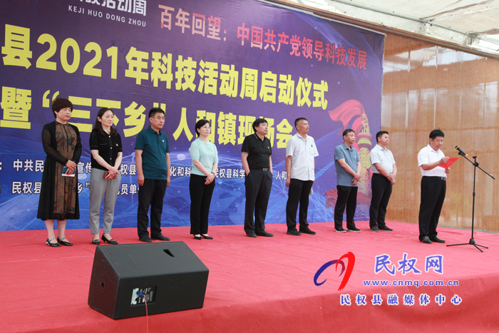 民權(quán)縣2021年科技活動(dòng)周在人和鎮(zhèn)啟動(dòng)