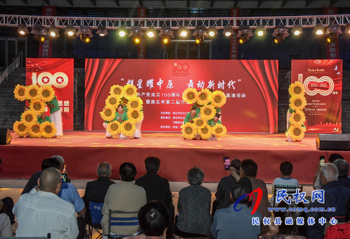 人和鎮(zhèn)紅衛(wèi)商城廣場舞隊(duì)參加商丘市第二屆“群星耀中原 舞動新時(shí)代”慶祝建黨100周年暨河南省第五屆廣場舞大賽 人和鎮(zhèn)紅衛(wèi)商城廣場舞隊(duì)參加商丘市第二屆“群星耀中原 舞動新時(shí)代”慶祝建黨100周年暨河南省第五屆廣場舞大賽