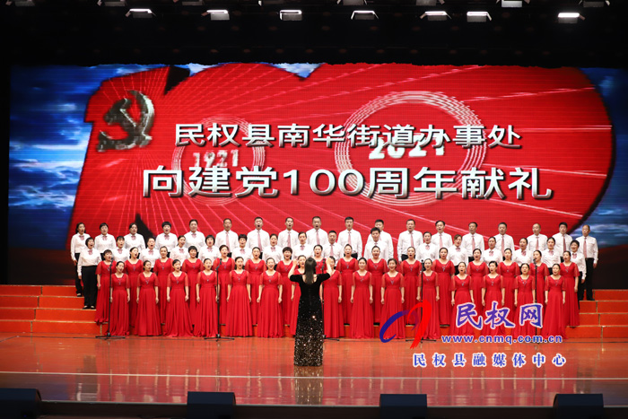 民權(quán)縣“學(xué)黨史、感黨恩、跟黨走”唱紅歌比賽決賽圓滿落幕