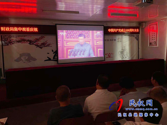 我縣各界收聽收看慶祝中國共產(chǎn)黨成立100周年大會直播盛況 我縣各界收聽收看慶祝中國共產(chǎn)黨成立100周年大會直播盛況