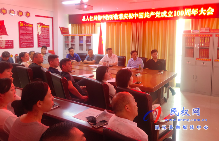 我縣各界收聽收看慶祝中國共產(chǎn)黨成立100周年大會直播盛況 我縣各界收聽收看慶祝中國共產(chǎn)黨成立100周年大會直播盛況