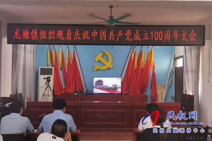 我縣各界收聽收看慶祝中國共產(chǎn)黨成立100周年大會直播盛況 我縣各界收聽收看慶祝中國共產(chǎn)黨成立100周年大會直播盛況