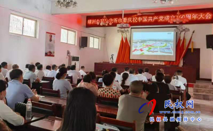 我縣各界收聽收看慶祝中國共產(chǎn)黨成立100周年大會直播盛況 我縣各界收聽收看慶祝中國共產(chǎn)黨成立100周年大會直播盛況