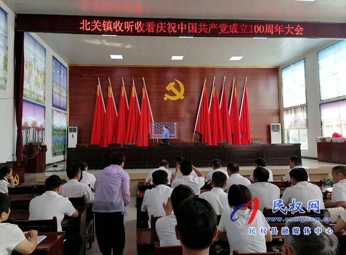 我縣各界收聽收看慶祝中國共產(chǎn)黨成立100周年大會直播盛況 我縣各界收聽收看慶祝中國共產(chǎn)黨成立100周年大會直播盛況