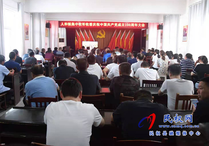 我縣各界收聽收看慶祝中國共產(chǎn)黨成立100周年大會直播盛況 我縣各界收聽收看慶祝中國共產(chǎn)黨成立100周年大會直播盛況