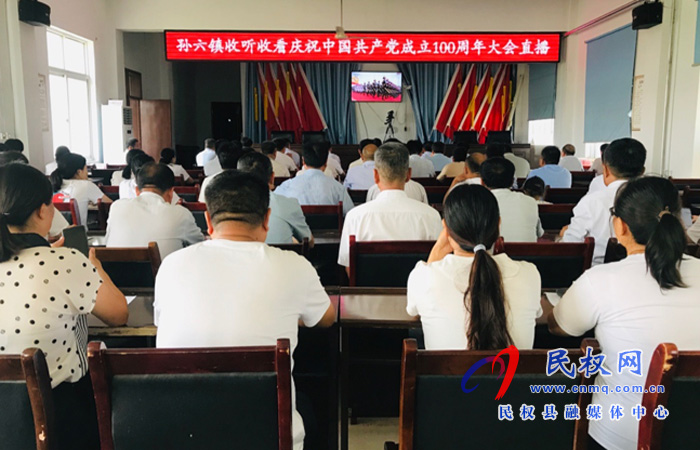 我縣各界收聽收看慶祝中國共產(chǎn)黨成立100周年大會直播盛況 我縣各界收聽收看慶祝中國共產(chǎn)黨成立100周年大會直播盛況