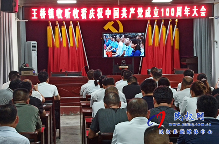 我縣各界收聽收看慶祝中國共產(chǎn)黨成立100周年大會直播盛況 我縣各界收聽收看慶祝中國共產(chǎn)黨成立100周年大會直播盛況
