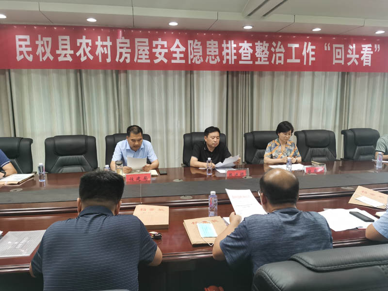 縣住建局組織召開(kāi)農(nóng)村房屋安全隱患排查整治工作“回頭看”動(dòng)員會(huì) 縣住建局組織召開(kāi)農(nóng)村房屋安全隱患排查整治工作“回頭看”動(dòng)員會(huì)