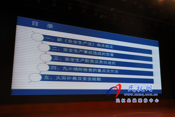 我縣召開(kāi)安全生產(chǎn)知識(shí)專題培訓(xùn)會(huì) 我縣召開(kāi)安全生產(chǎn)知識(shí)專題培訓(xùn)會(huì)
