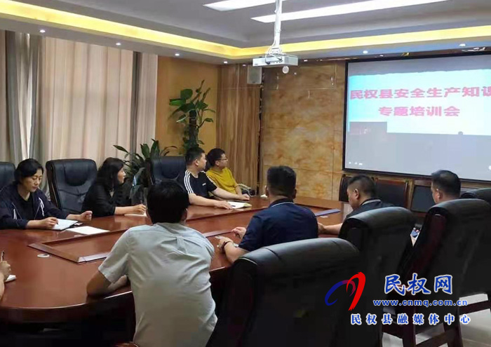 我縣各鄉(xiāng)鎮(zhèn)（街道辦）、縣直各單位組織收聽收看全縣安全生產(chǎn)知識(shí)專題培訓(xùn)會(huì)