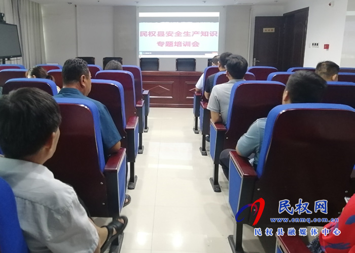 我縣各鄉(xiāng)鎮(zhèn)（街道辦）、縣直各單位組織收聽收看全縣安全生產(chǎn)知識(shí)專題培訓(xùn)會(huì)