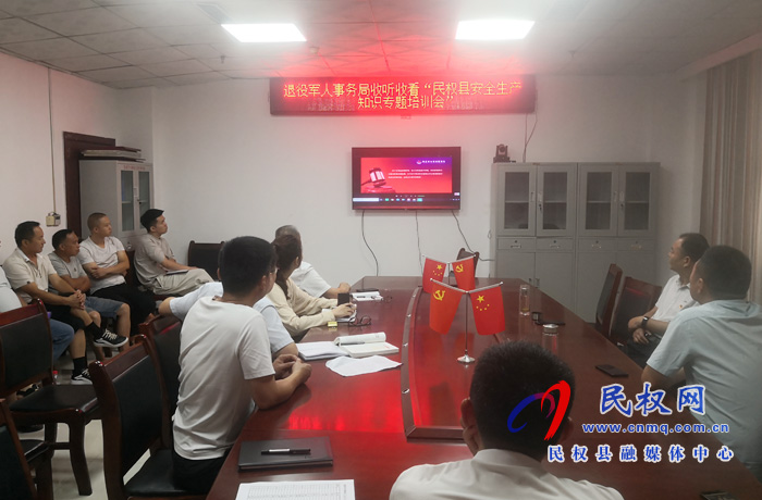 我縣各鄉(xiāng)鎮(zhèn)（街道辦）、縣直各單位組織收聽收看全縣安全生產(chǎn)知識(shí)專題培訓(xùn)會(huì)