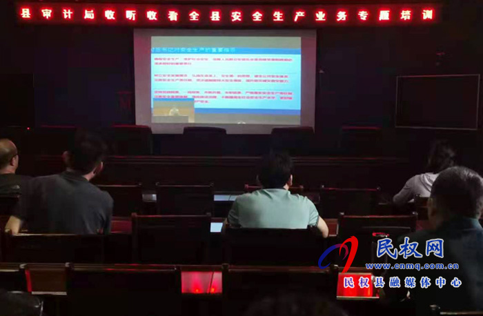 我縣各鄉(xiāng)鎮(zhèn)（街道辦）、縣直各單位組織收聽收看全縣安全生產(chǎn)知識(shí)專題培訓(xùn)會(huì)