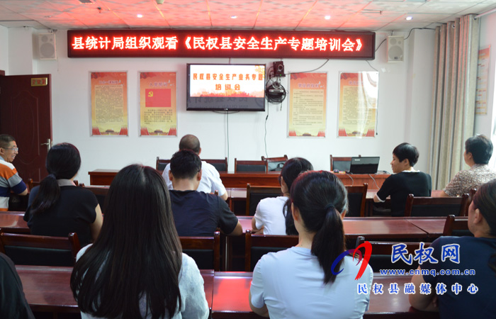 我縣各鄉(xiāng)鎮(zhèn)（街道辦）、縣直各單位組織收聽收看全縣安全生產(chǎn)知識(shí)專題培訓(xùn)會(huì)