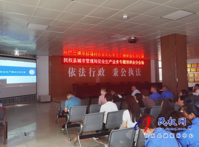 我縣各鄉(xiāng)鎮(zhèn)（街道辦）、縣直各單位組織收聽收看全縣安全生產(chǎn)知識(shí)專題培訓(xùn)會(huì)