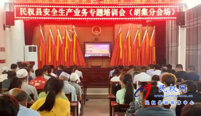 我縣各鄉(xiāng)鎮(zhèn)（街道辦）、縣直各單位組織收聽收看全縣安全生產(chǎn)知識(shí)專題培訓(xùn)會(huì)