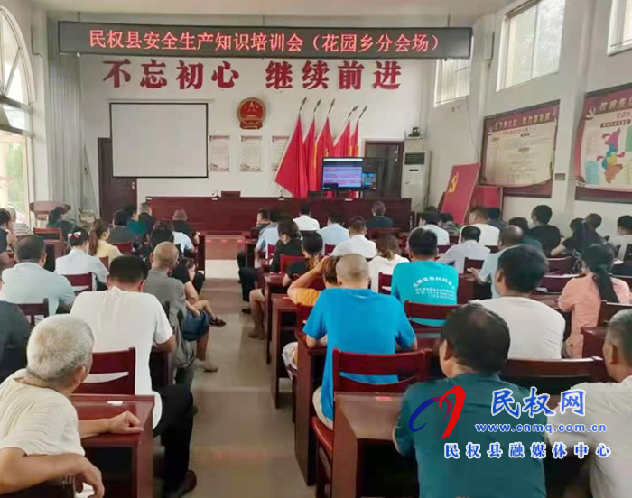 我縣各鄉(xiāng)鎮(zhèn)（街道辦）、縣直各單位組織收聽收看全縣安全生產(chǎn)知識(shí)專題培訓(xùn)會(huì)