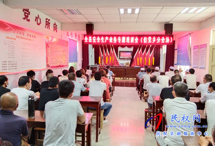 我縣各鄉(xiāng)鎮(zhèn)（街道辦）、縣直各單位組織收聽收看全縣安全生產(chǎn)知識(shí)專題培訓(xùn)會(huì)