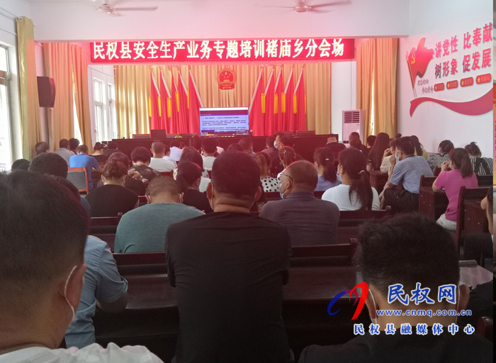 我縣各鄉(xiāng)鎮(zhèn)（街道辦）、縣直各單位組織收聽收看全縣安全生產(chǎn)知識(shí)專題培訓(xùn)會(huì)