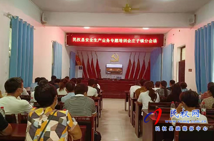 我縣各鄉(xiāng)鎮(zhèn)（街道辦）、縣直各單位組織收聽收看全縣安全生產(chǎn)知識(shí)專題培訓(xùn)會(huì)