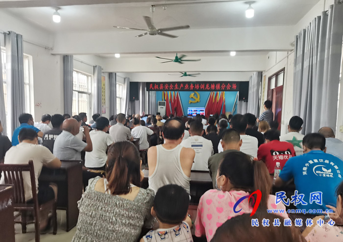 我縣各鄉(xiāng)鎮(zhèn)（街道辦）、縣直各單位組織收聽收看全縣安全生產(chǎn)知識(shí)專題培訓(xùn)會(huì)