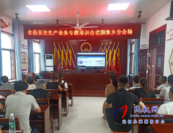 我縣各鄉(xiāng)鎮(zhèn)（街道辦）、縣直各單位組織收聽收看全縣安全生產(chǎn)知識(shí)專題培訓(xùn)會(huì)