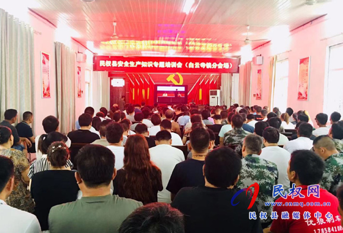 我縣各鄉(xiāng)鎮(zhèn)（街道辦）、縣直各單位組織收聽收看全縣安全生產(chǎn)知識(shí)專題培訓(xùn)會(huì)
