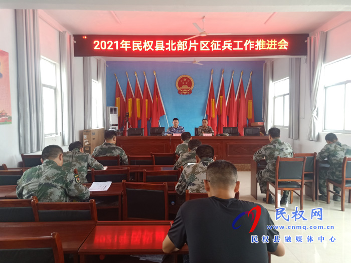 民權(quán)縣2021年北部片區(qū)秋季征兵工作現(xiàn)場(chǎng)會(huì)在林七鄉(xiāng)召開 民權(quán)縣2021年北部片區(qū)秋季征兵工作現(xiàn)場(chǎng)會(huì)在林七鄉(xiāng)召開