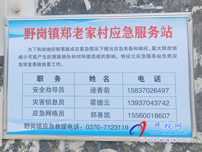 野崗鎮(zhèn):全面設立村應急服務站 打通應急服務最后一公里 野崗鎮(zhèn):全面設立村應急服務站 打通應急服務最后一公里