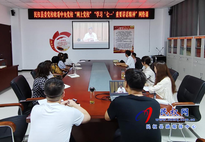 縣委黨校集中收看中央黨?！熬W上黨?！薄皩W習‘七一’重要講話精神”網絡課
