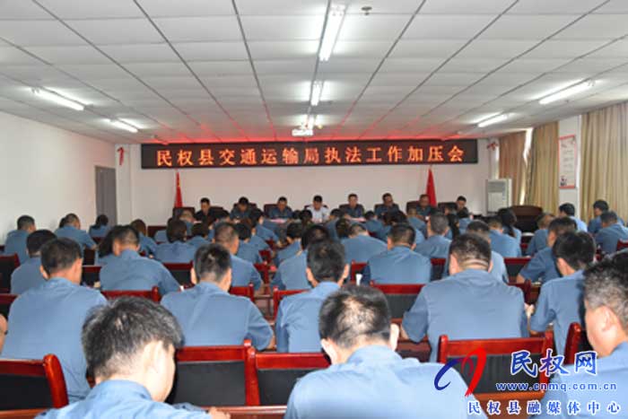 民權(quán)縣交通運輸綜合行政執(zhí)法大隊加強紀(jì)律改進作風(fēng)