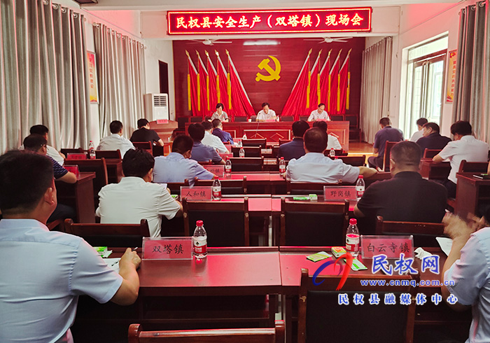 我縣舉行安全生產(chǎn)現(xiàn)場觀摩會 我縣舉行安全生產(chǎn)現(xiàn)場觀摩會