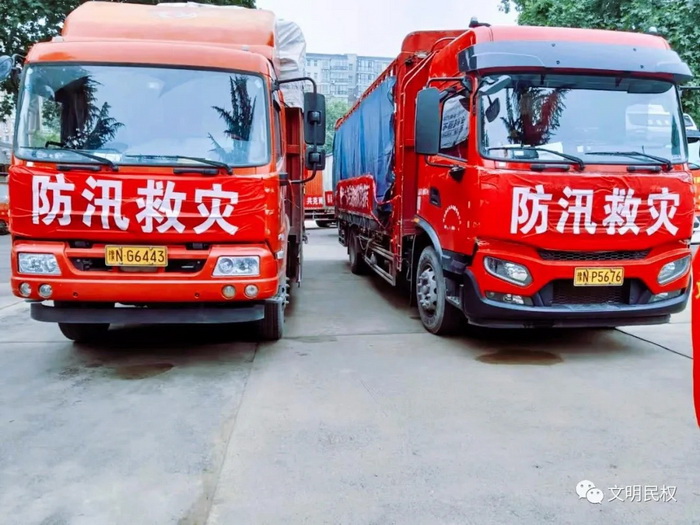 民權縣志愿者協(xié)會防汛救災愛心物資馳援河南災區(qū) 民權縣志愿者協(xié)會防汛救災愛心物資馳援河南災區(qū)