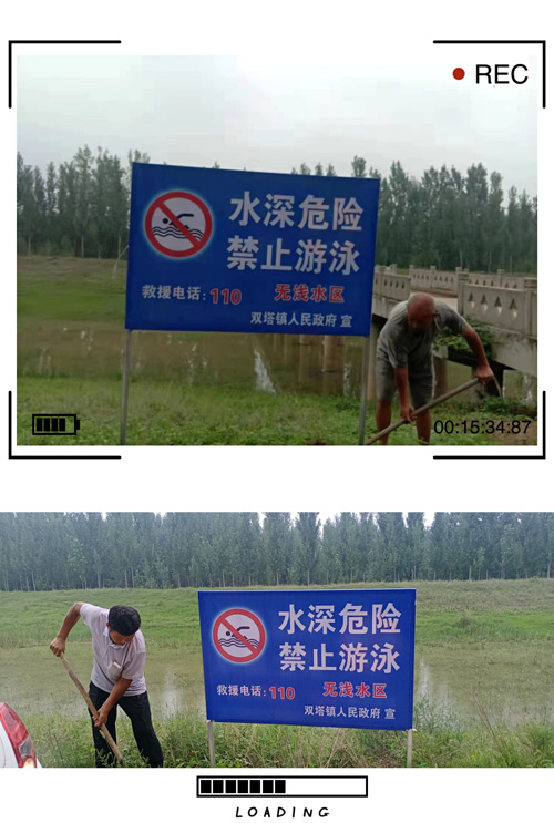 雙塔鎮(zhèn)：筑牢防溺水安全網(wǎng)，我們?cè)谛袆?dòng)