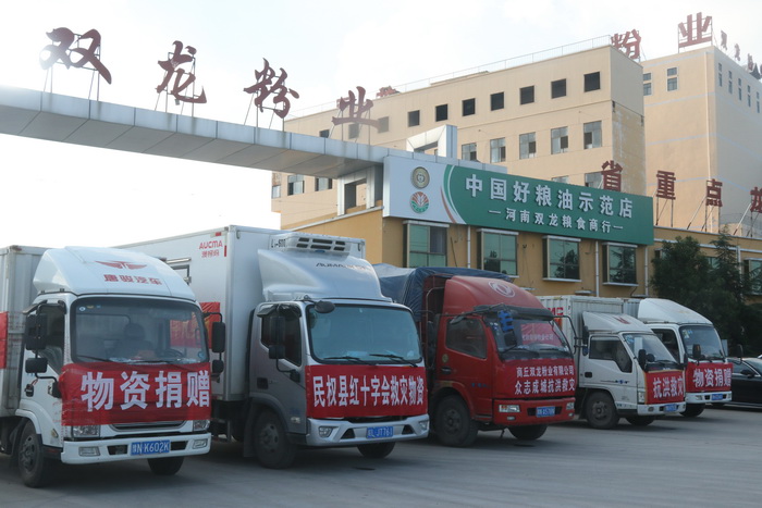 民權(quán)縣紅十字會組織愛心企業(yè)向河南受災(zāi)區(qū)捐贈價(jià)值236594元物資