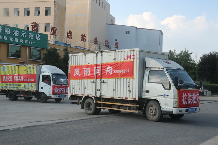 民權(quán)縣紅十字會組織愛心企業(yè)向河南受災(zāi)區(qū)捐贈價(jià)值236594元物資