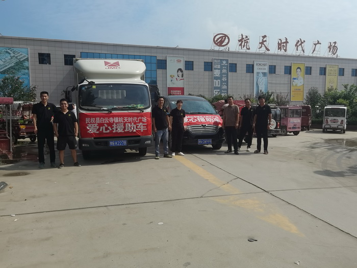 凡人壯舉！白云寺鎮(zhèn)企業(yè)支援鶴壁災(zāi)區(qū)