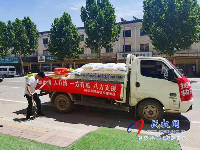 野崗鎮(zhèn)：接續(xù)奮戰(zhàn)  眾志成城  愛心企業(yè)分赴主要受災(zāi)地區(qū)馳援