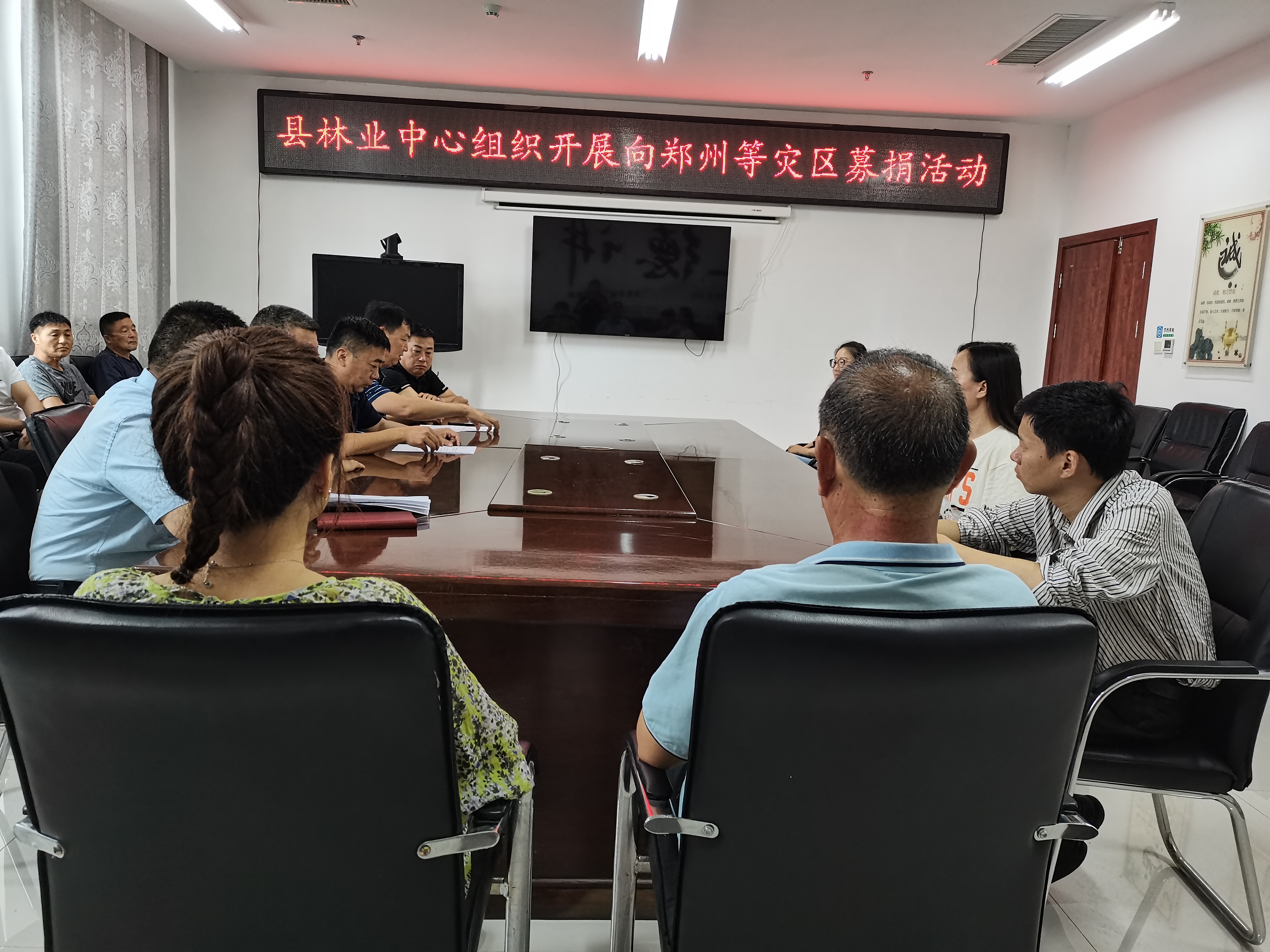 縣林業(yè)發(fā)展服務(wù)中心組織開展“送溫暖獻愛心”捐款活動 縣林業(yè)發(fā)展服務(wù)中心組織開展“送溫暖獻愛心”捐款活動