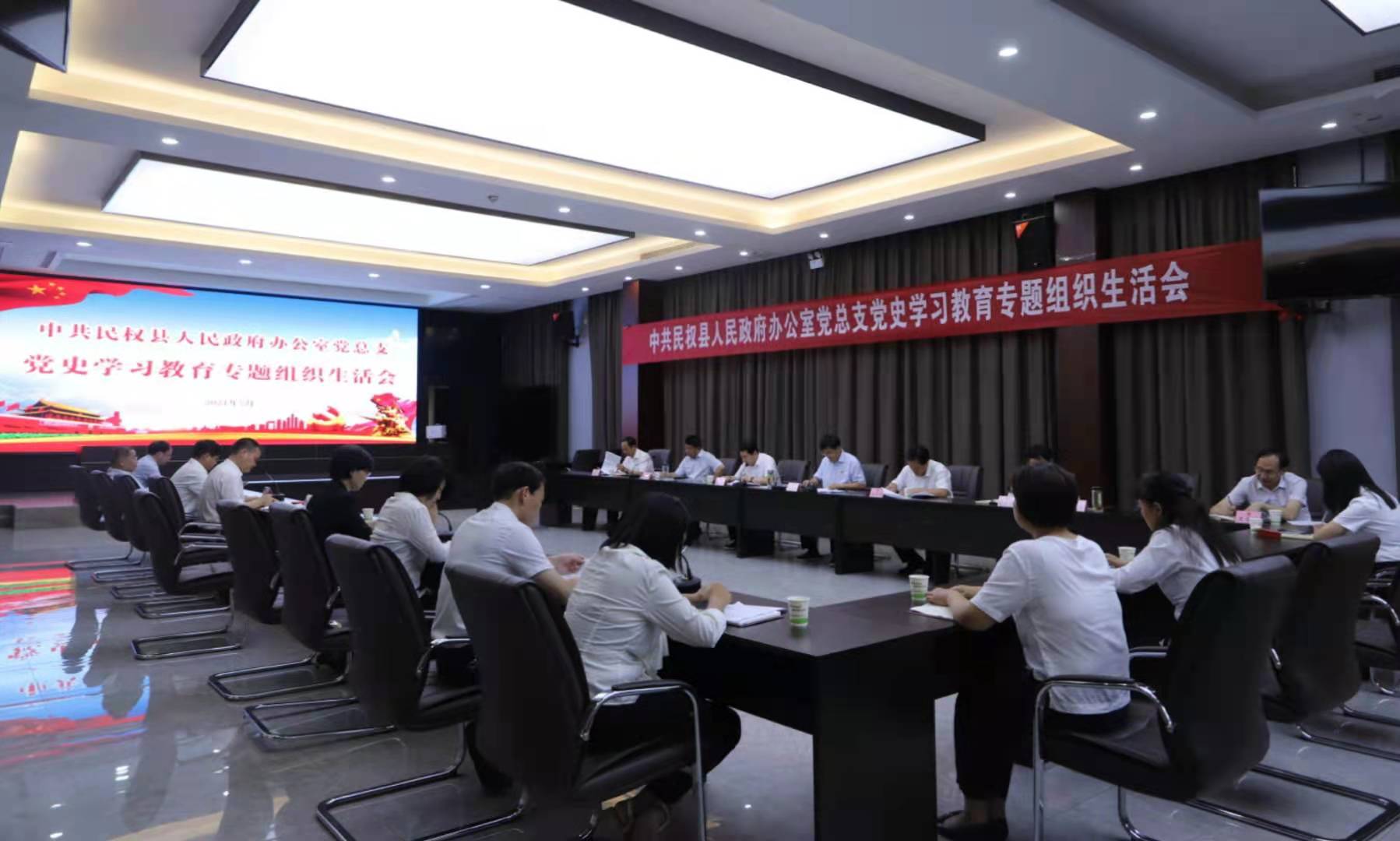 中共民權(quán)縣人民政府辦公室黨總支黨史學(xué)習(xí)教育專題組織生活會召開 中共民權(quán)縣人民政府辦公室黨總支黨史學(xué)習(xí)教育專題組織生活會召開