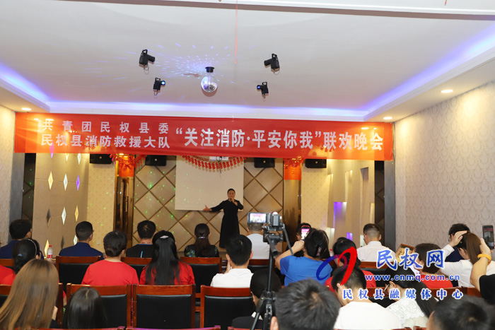 團縣委、縣婦聯(lián)、縣消防救援大隊聯(lián)合舉辦“關(guān)注消防·平安你我”聯(lián)歡晚會