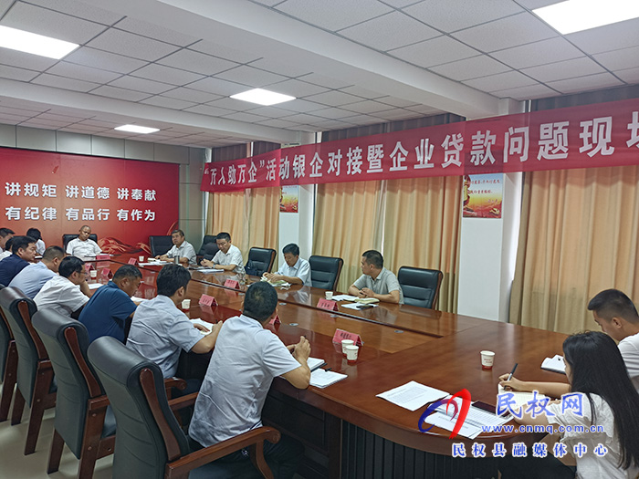 金融系統(tǒng)“萬人助萬企”活動(dòng)推進(jìn)會(huì)暨第三季度金融工作調(diào)度會(huì)召開 金融系統(tǒng)“萬人助萬企”活動(dòng)推進(jìn)會(huì)暨第三季度金融工作調(diào)度會(huì)召開