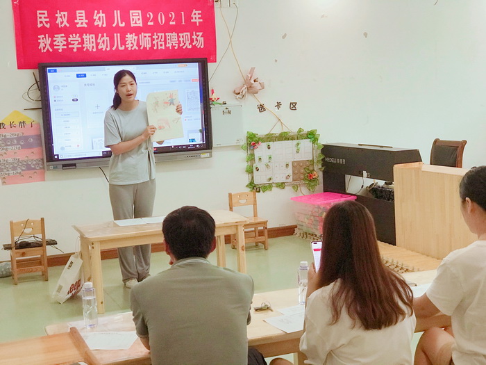 民權縣幼兒園2021年秋季現(xiàn)場招聘會圓滿舉行
