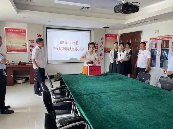 縣科協(xié)、縣計(jì)生協(xié)開展向鄭州等災(zāi)區(qū)捐款獻(xiàn)愛心活動(dòng)