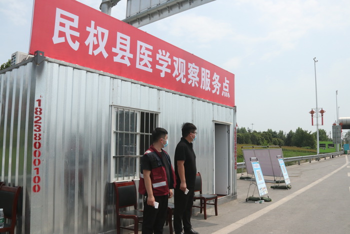民權(quán)：全力以赴筑牢疫情防線(xiàn)
